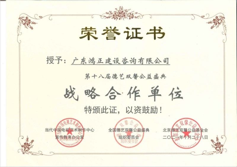 榮譽(yù)證書