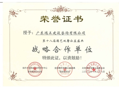 榮譽證書