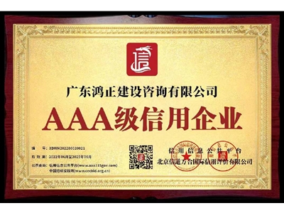 資質(zhì)證書