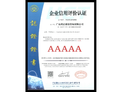 資質(zhì)證書