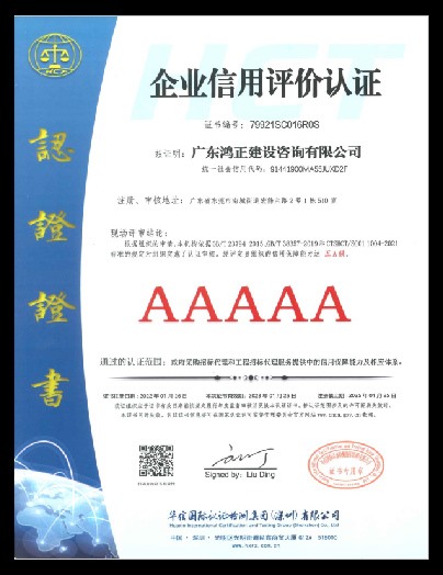 資質(zhì)證書