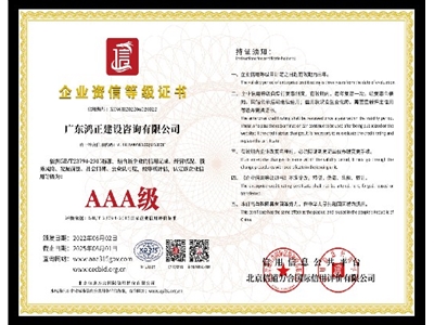 資質(zhì)證書