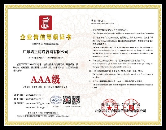 資質(zhì)證書