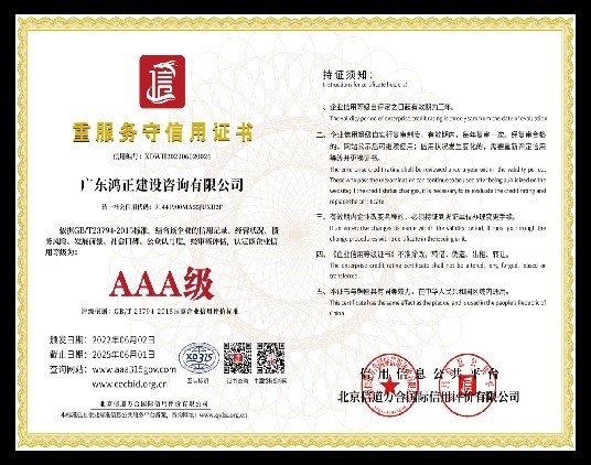 資質(zhì)證書