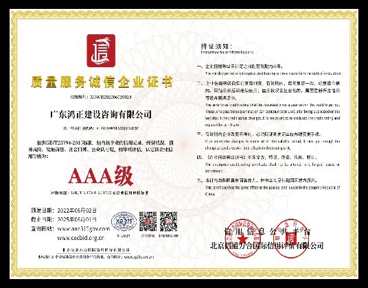 資質(zhì)證書(shū)