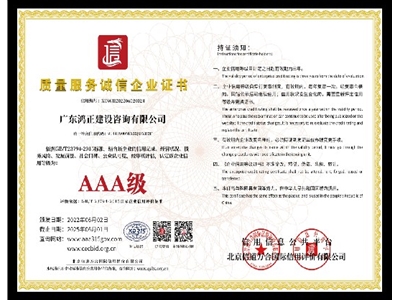 資質(zhì)證書